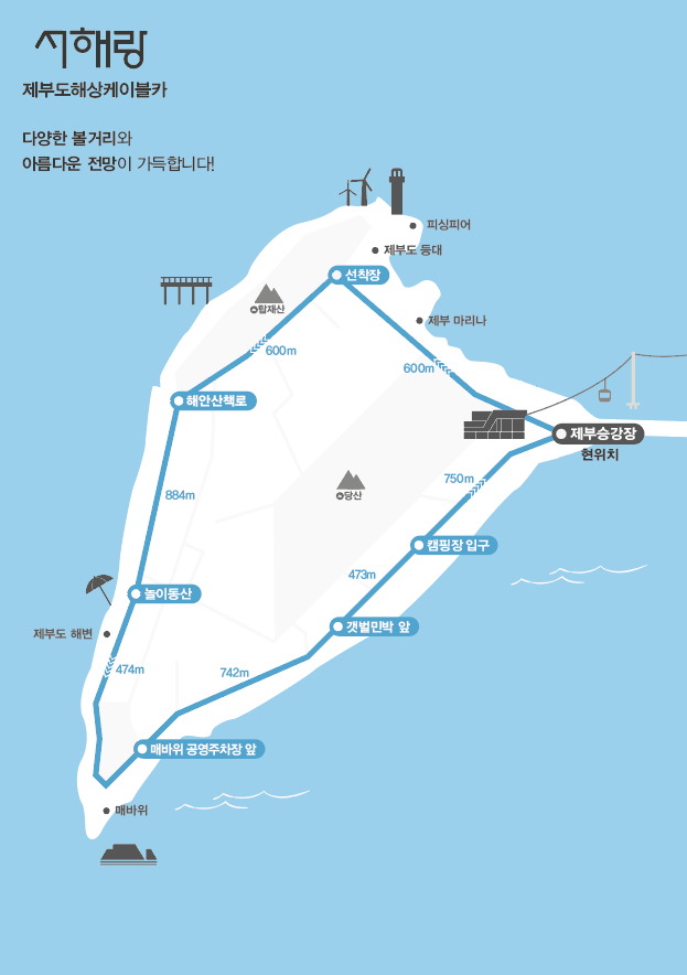 제부도해상케이블카 서해랑과 함께한 제부도 여행 22 서해랑 제부도 순환버스 노선도