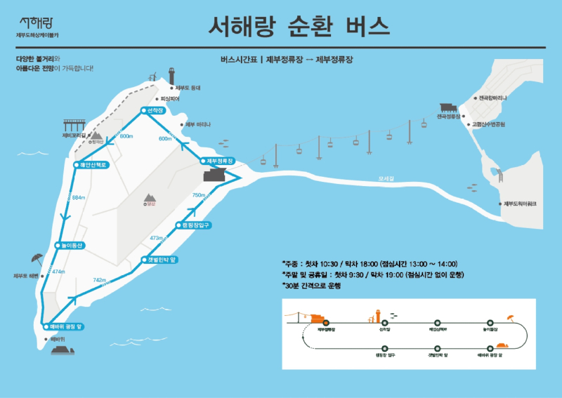 순환버스-안내.jpg