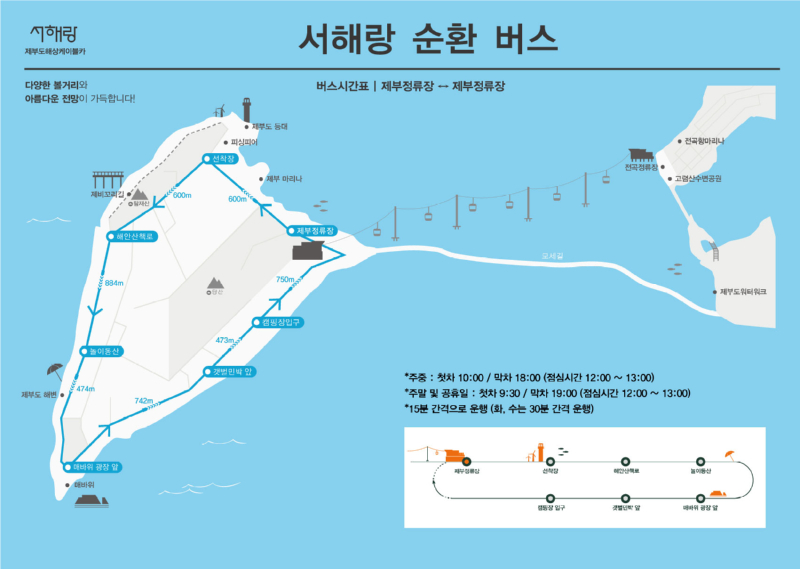 순환버스-안내_0531.jpg