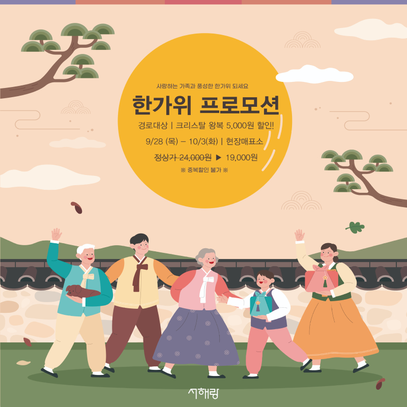 경로우대 업셀링.jpg
