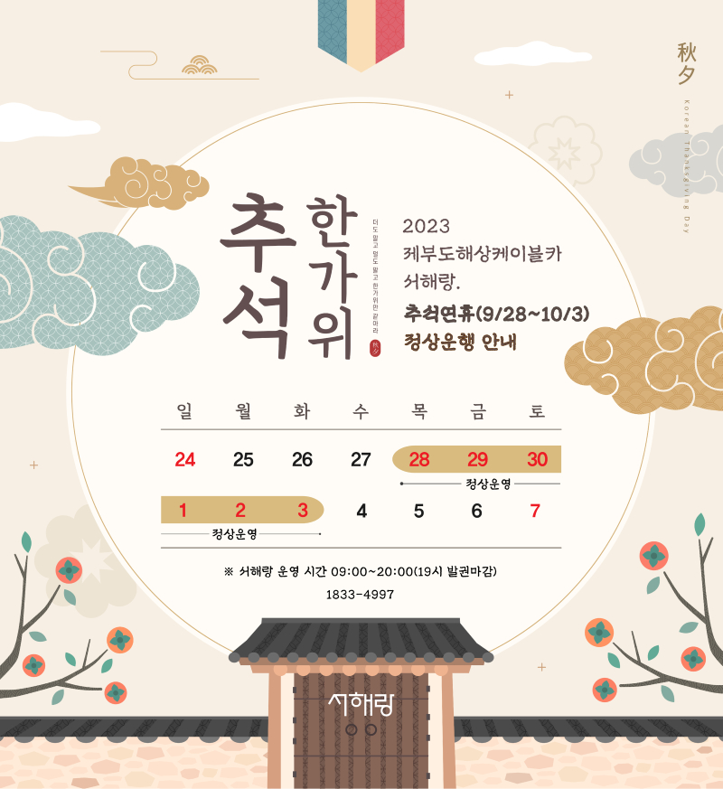 23 추석 정상엽업.jpg