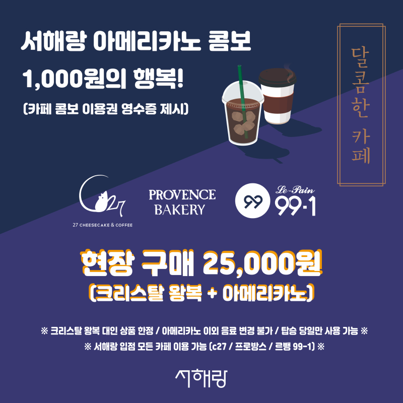 카페콤보 썸네일 이미지.jpg