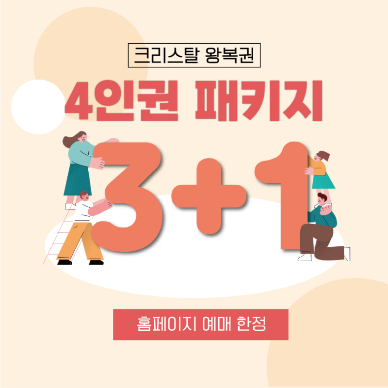 0315_4인권-패키지-팝업_상페.jpg