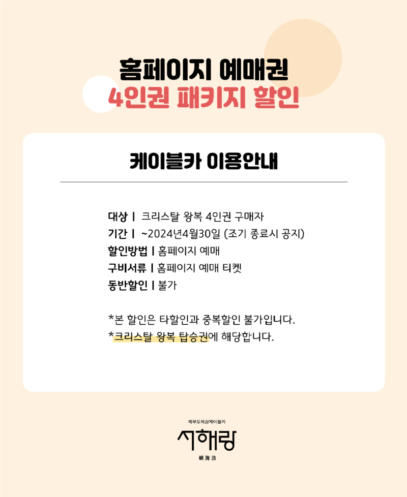 0315_4인권-패키지-팝업_상페1.jpg