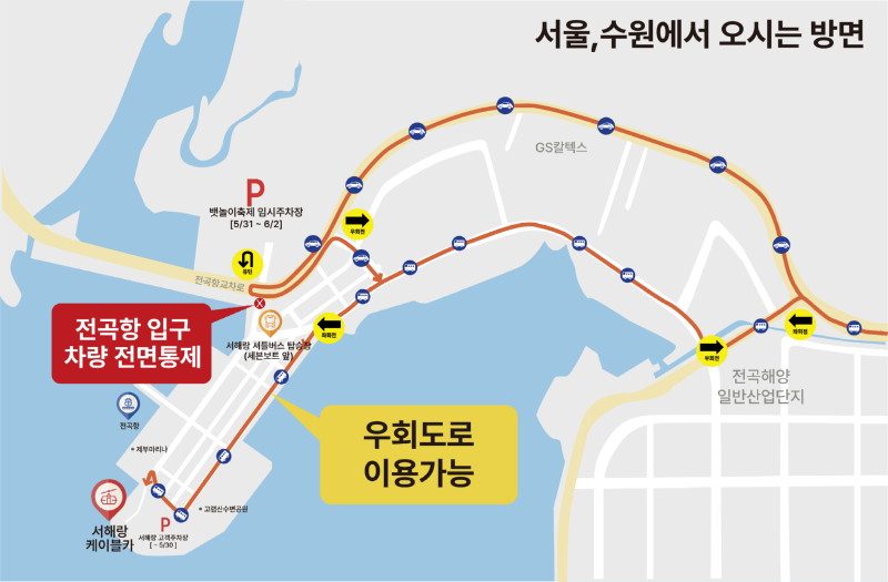 동선-지도-5월30까지-남양방면.jpg