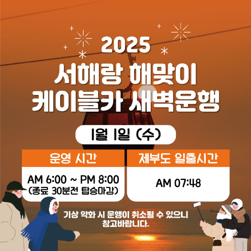 전곡항 휴게소 이미지