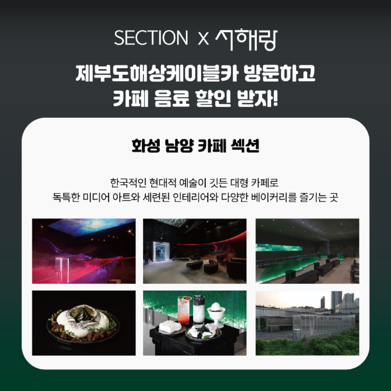 2025-섹션-제휴-할인3.jpg