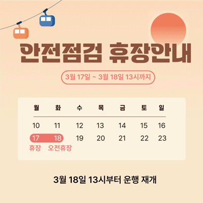 안전점검.png