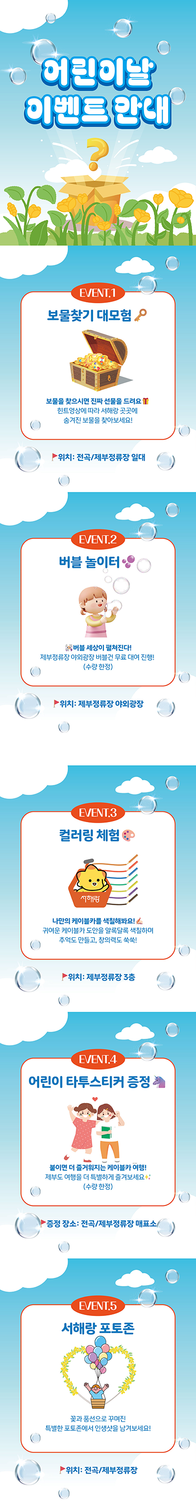 행사안내 홈페이지.png