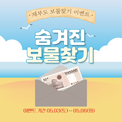 공지사항-이벤트_400.jpg
