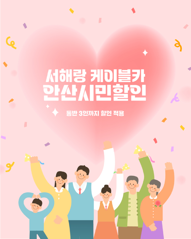 안산시민할인.jpg