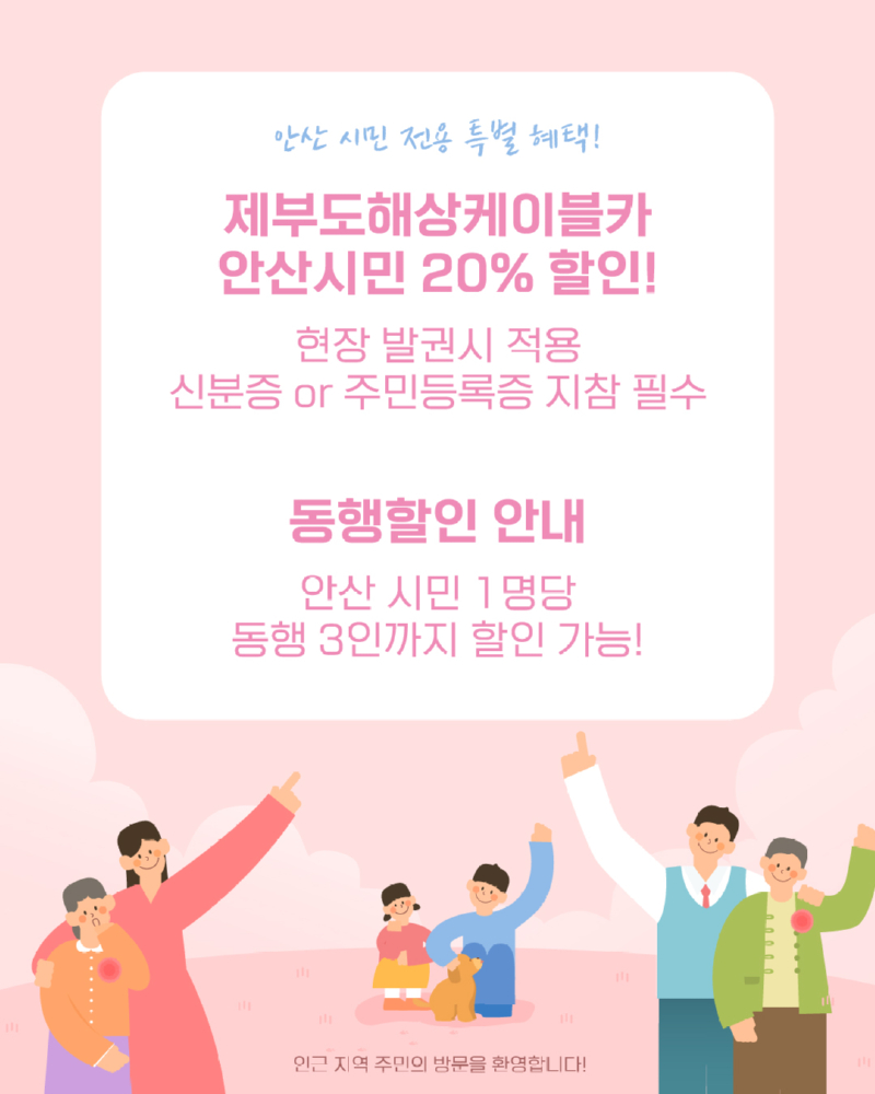 안산시민할인0.jpg