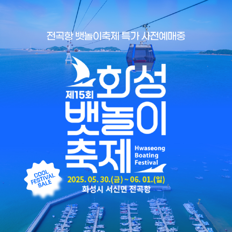 축제-공지2.jpg