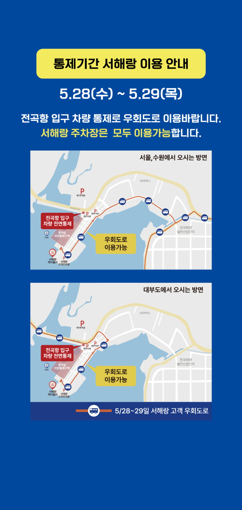 홈페이지-공지_대지-2.jpg