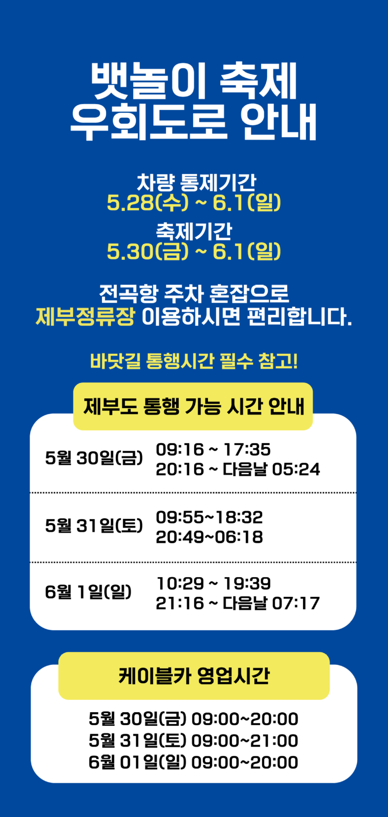 홈페이지-공지_대지-1.jpg