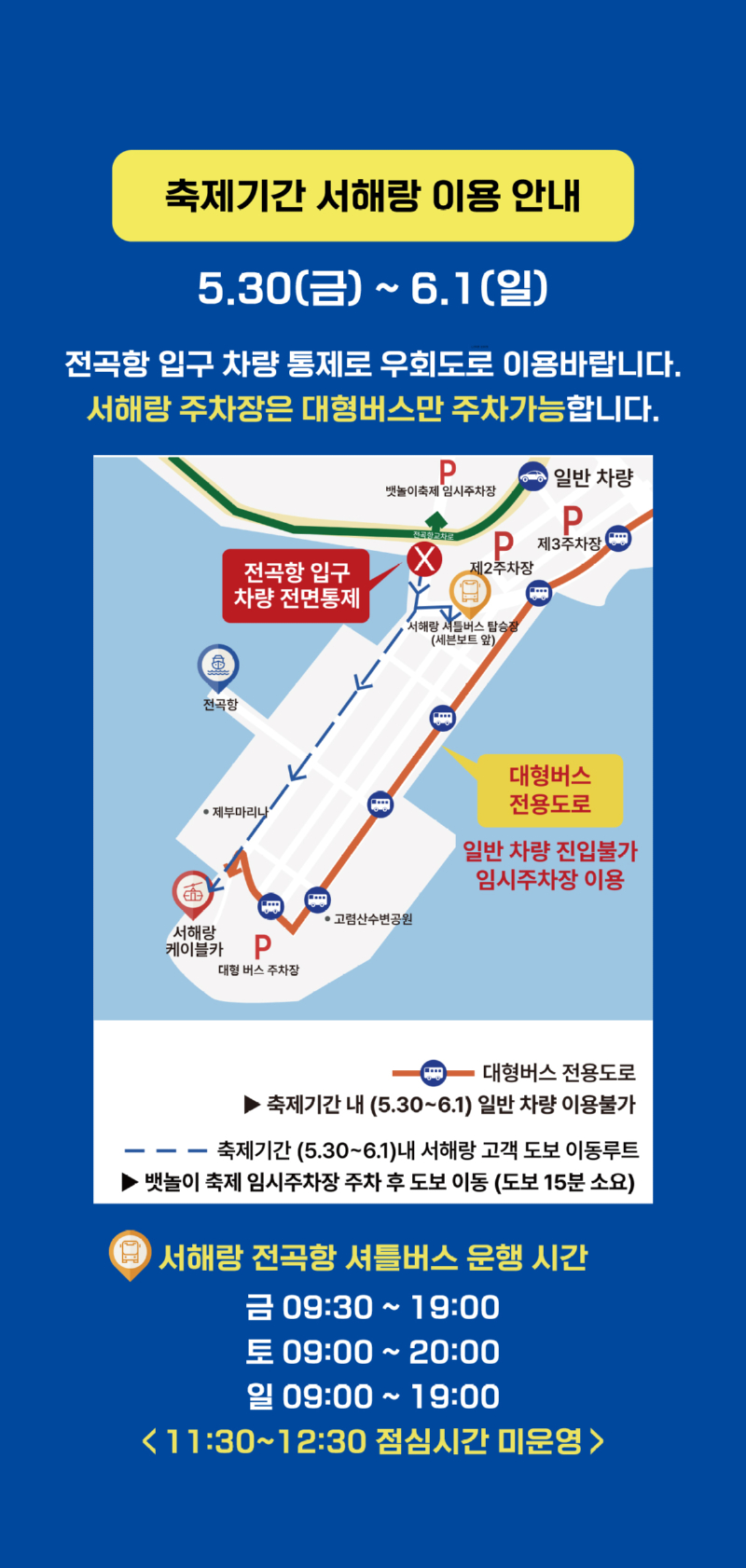 홈페이지-공지_대지-3.jpg