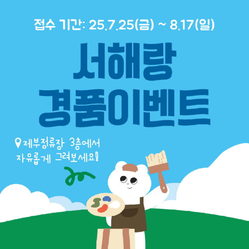 경품이벤트_sns_1000px.jpg