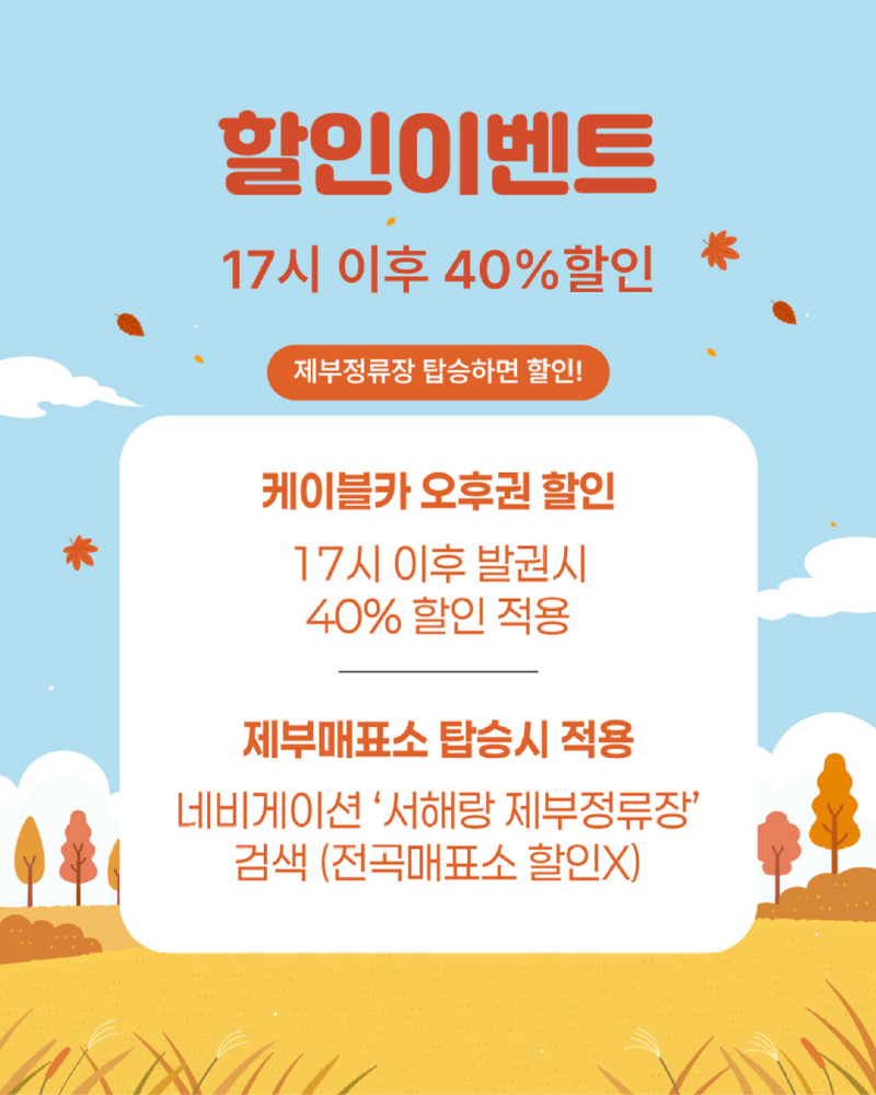9월이벤트-03.jpg