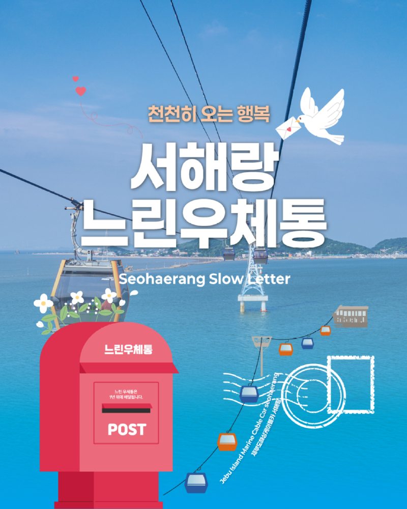 느린우체통_인스타.jpg