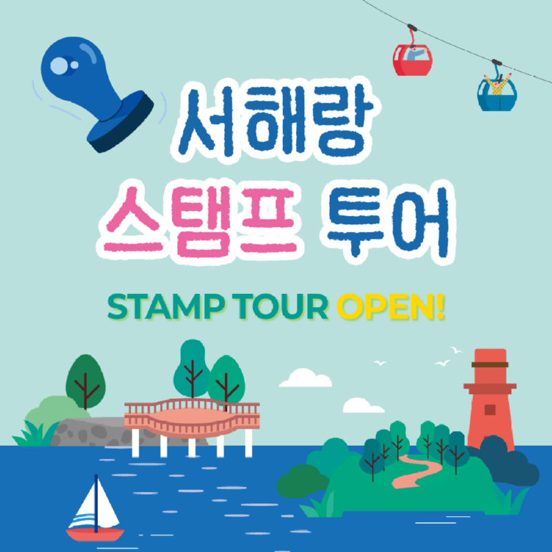 스탬프투어-상세페이지.jpg