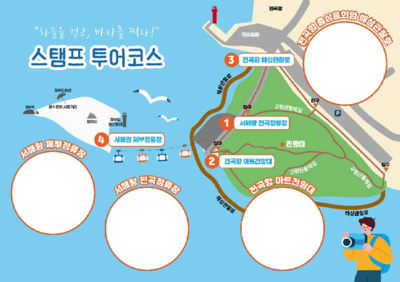 스탬프투어-지도.png