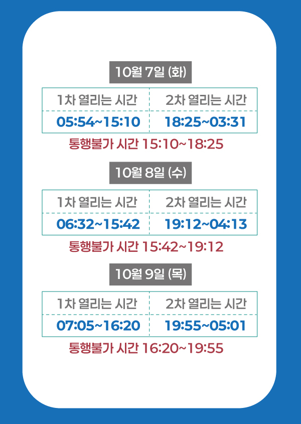 바다시간표2.jpg