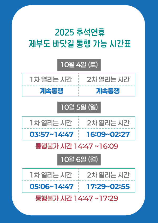 바다시간표1.jpg