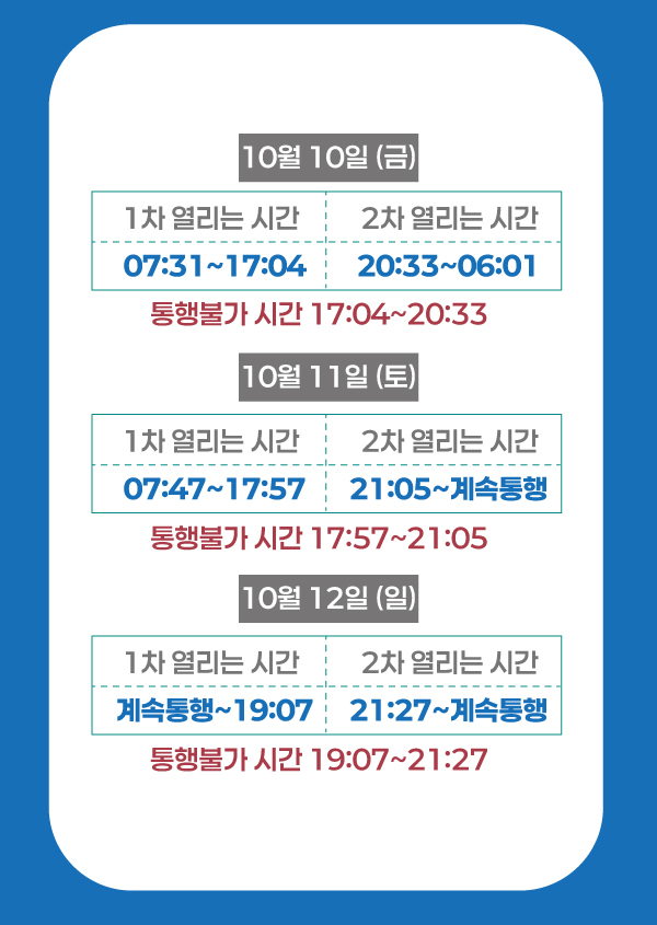 바다시간표3.jpg
