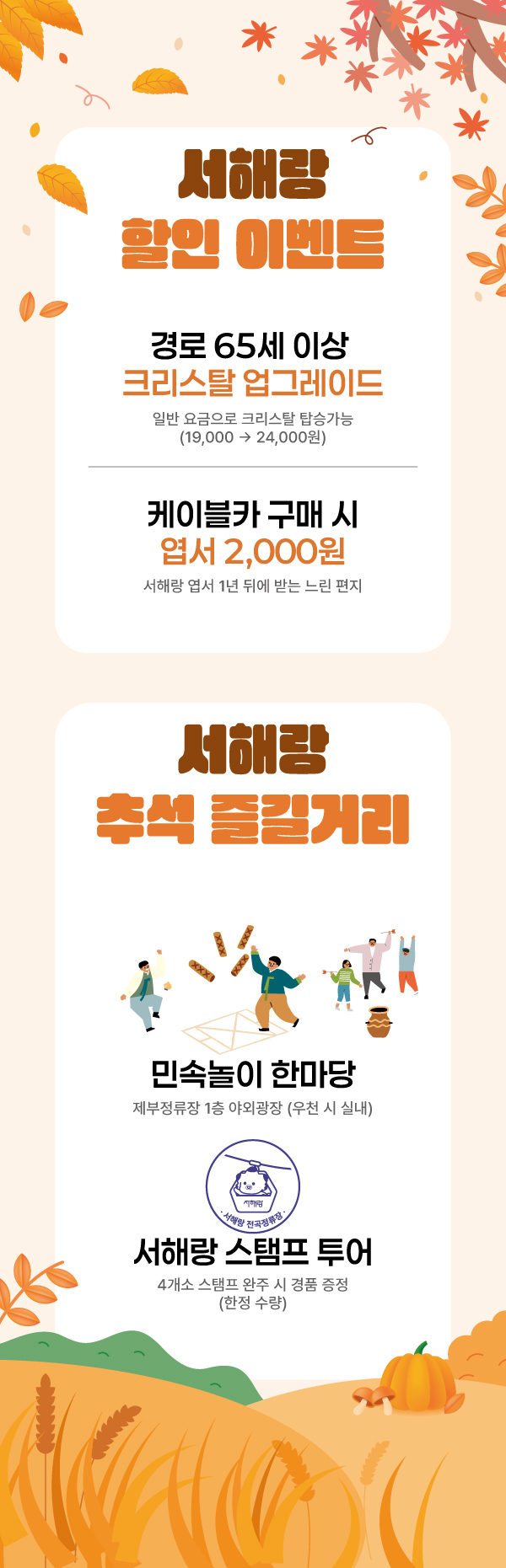 20250925-추석-현장안내.jpg