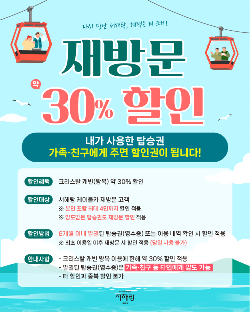 재방문 인스타,제부DID.jpg